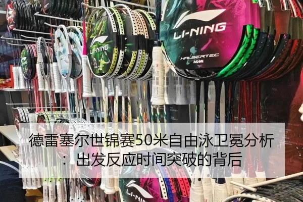 de-lei-sai-er-shi-jin-sai-mi-zi-you-yong-wei-mian-fen-xi-chu-fa-fan-ying-shi-jian-tu-po-de-bei-hou-1-544.jpg